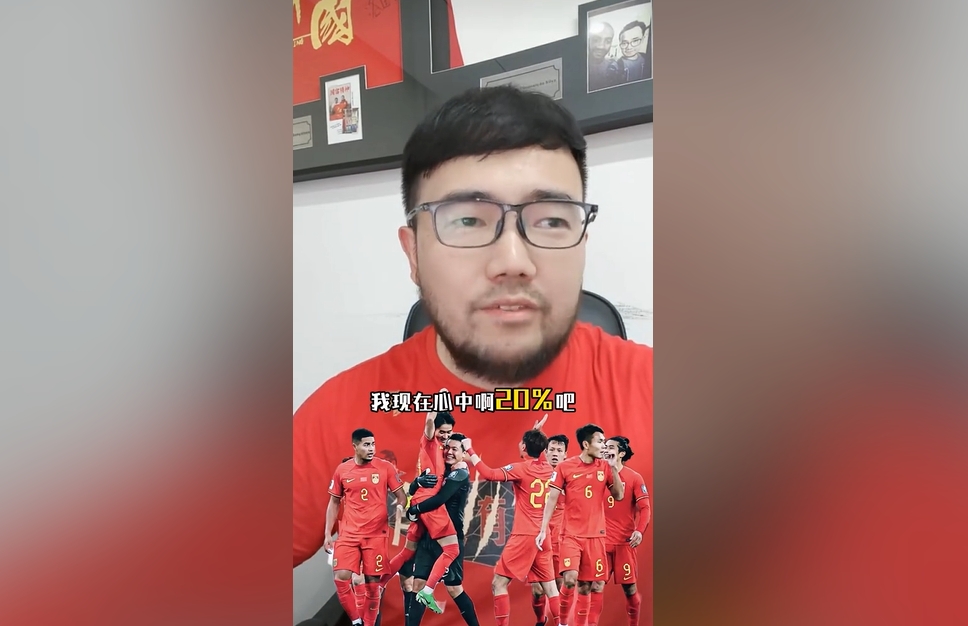 潘偉力：我覺(jué)得國(guó)足進(jìn)美加墨概率20%，印尼歸化升級(jí)&沙特?fù)Q了教練